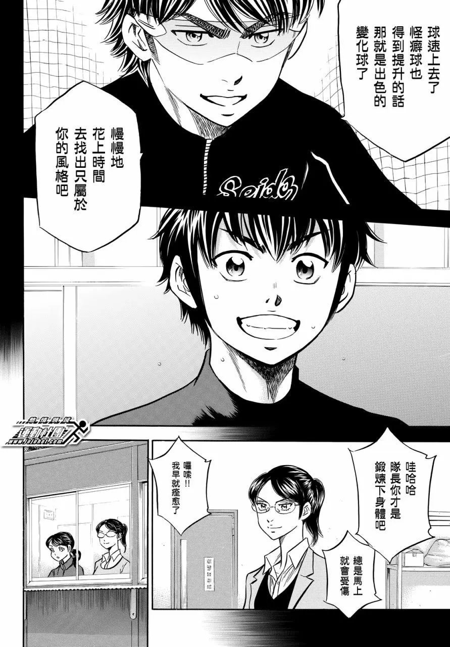 第2部84回