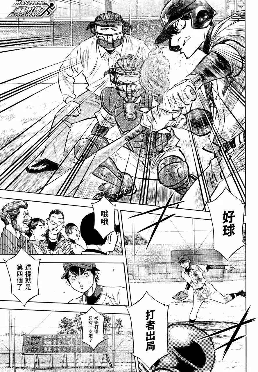 第2部84回