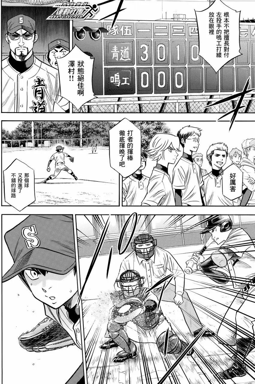 第2部84回