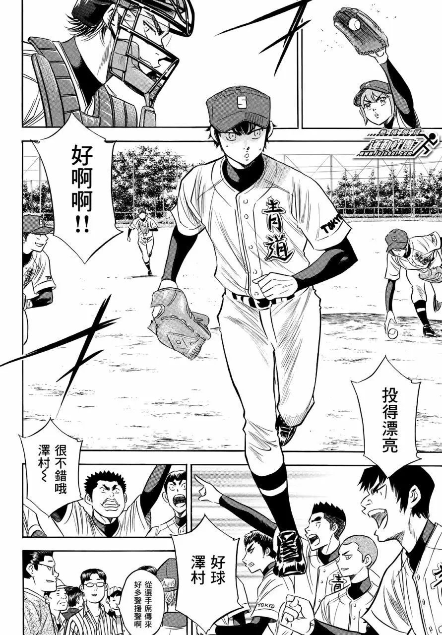 第2部84回