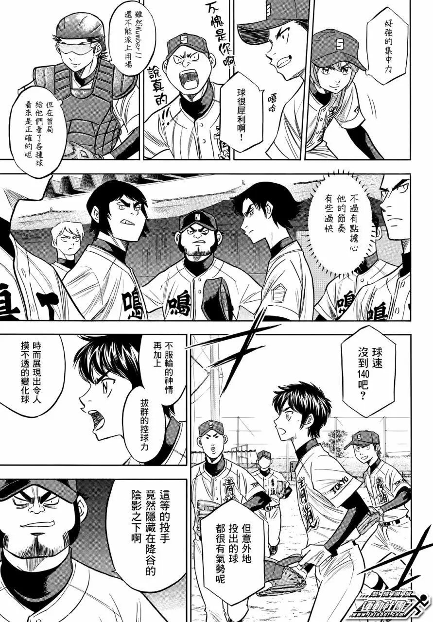 第2部84回