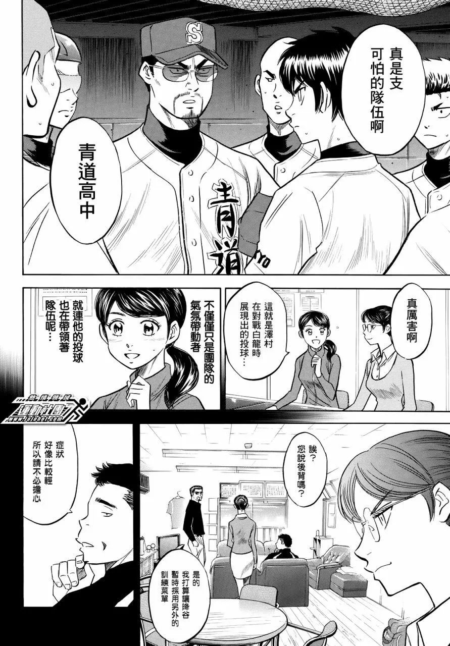 第2部84回