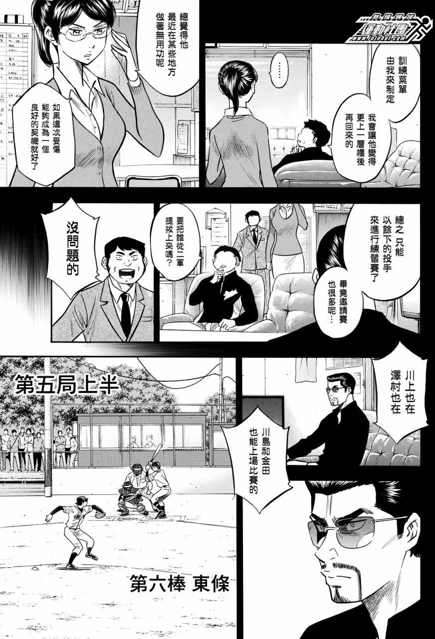 第2部84回