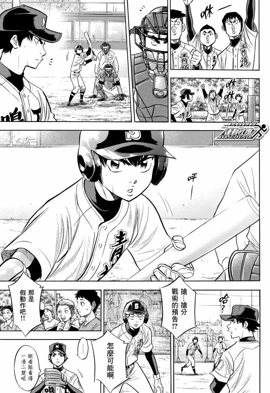第2部84回