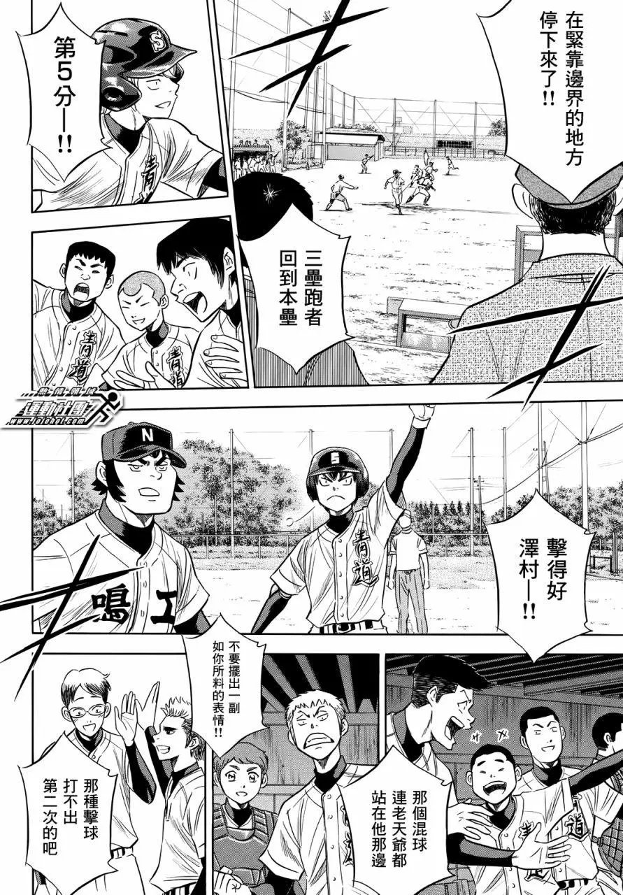 第2部84回