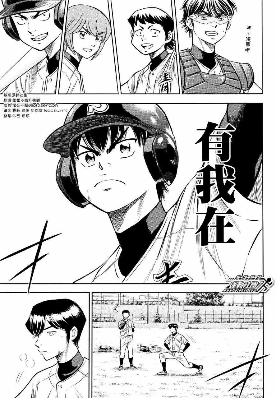 第2部84回