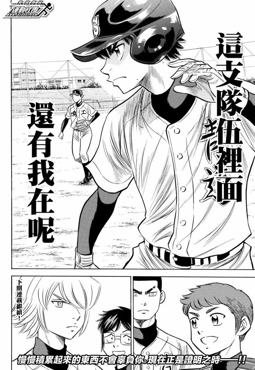 第2部84回