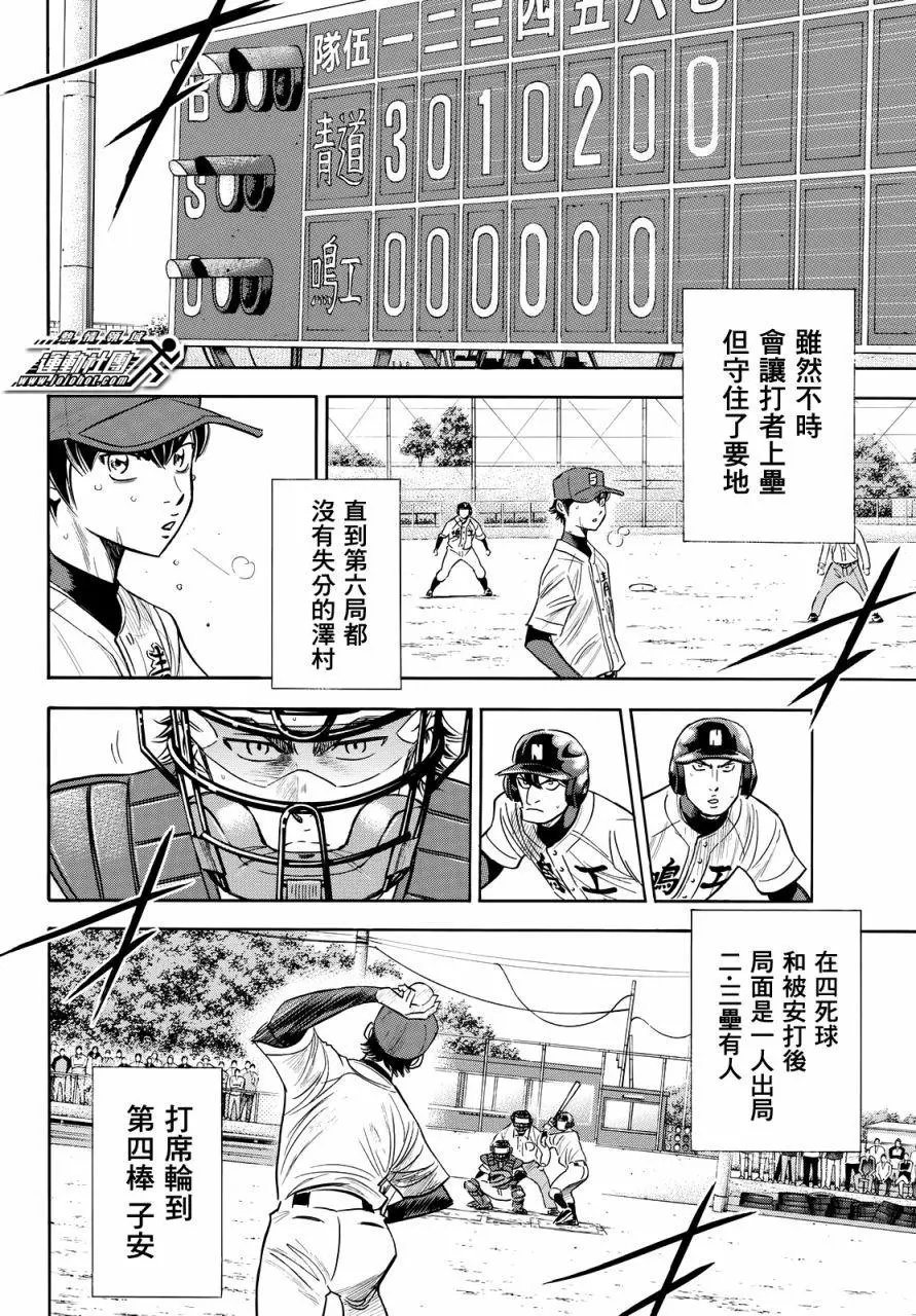 第2部85回
