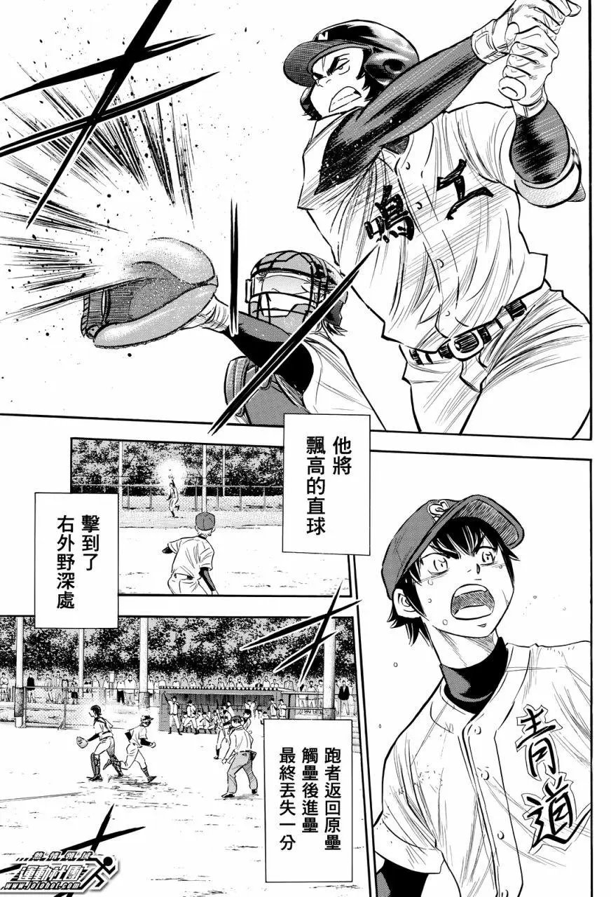 第2部85回