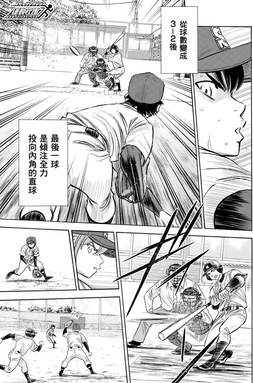 第2部85回