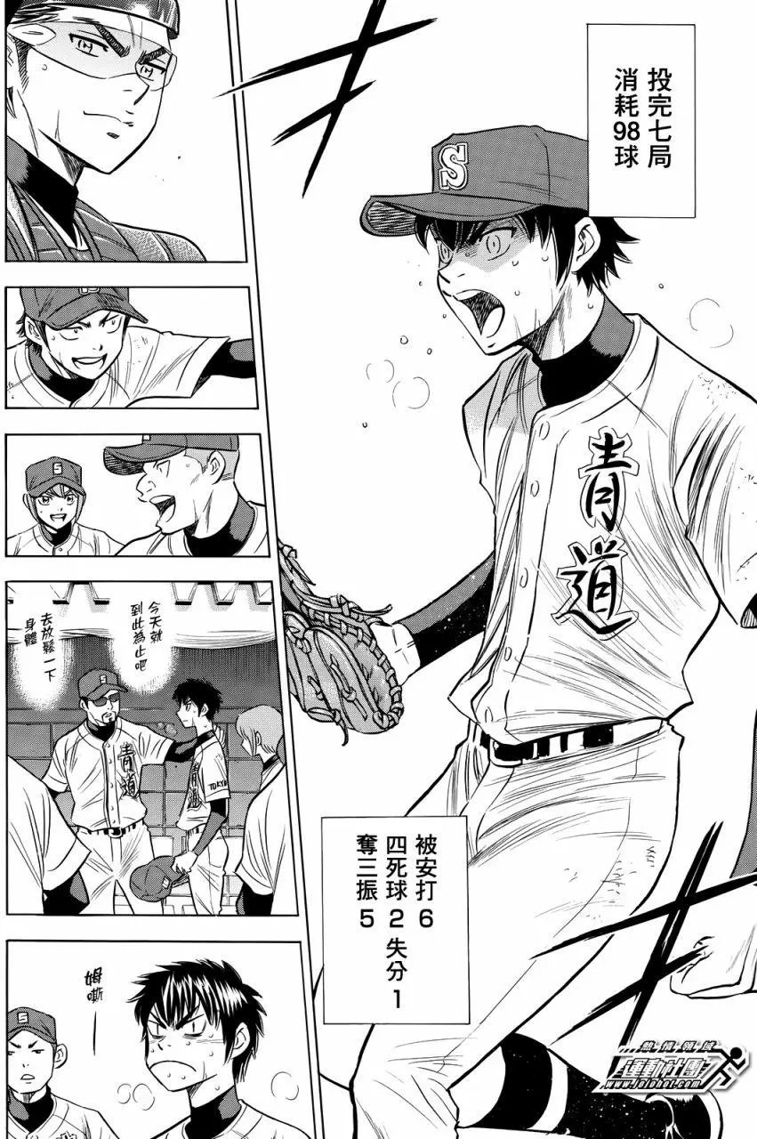 第2部85回