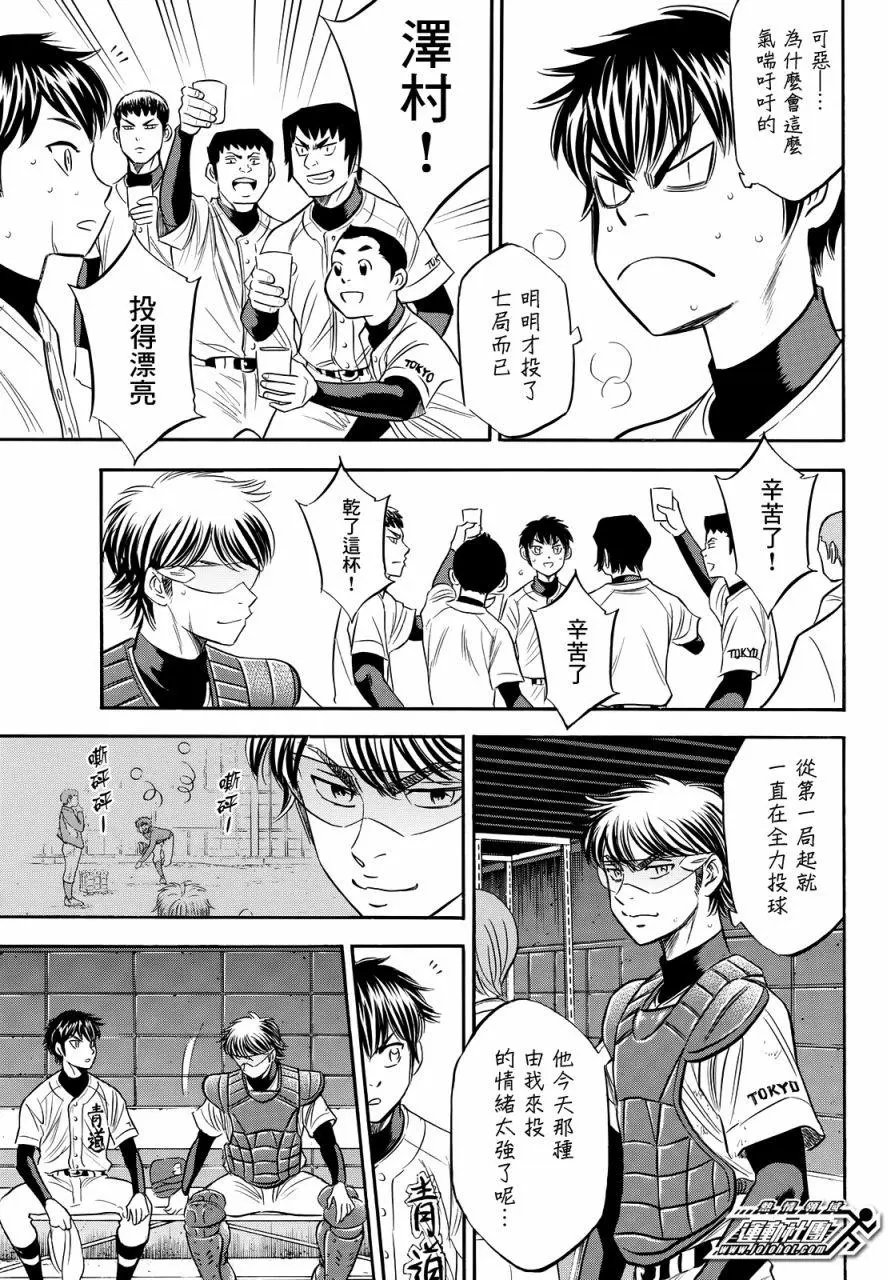第2部85回