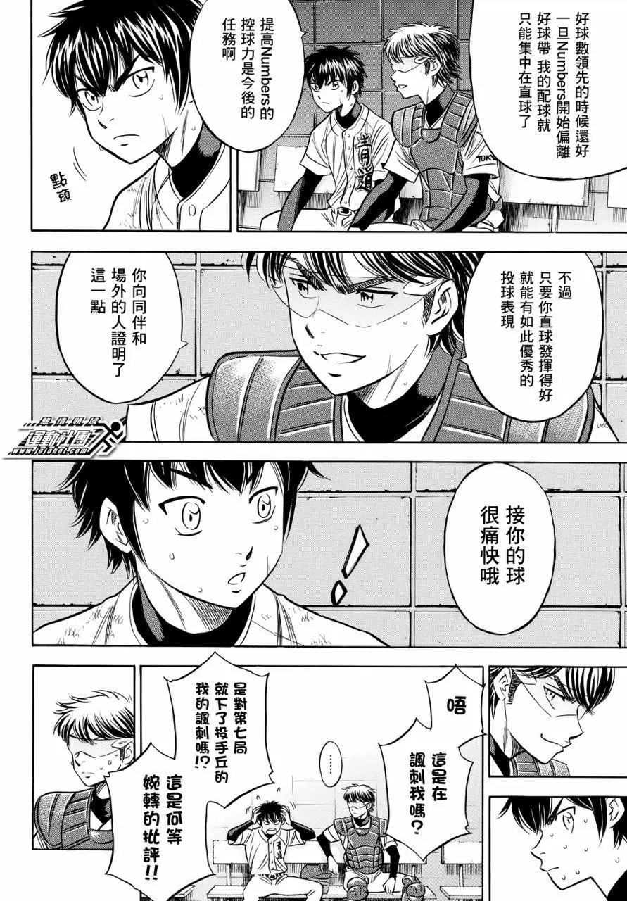 第2部85回