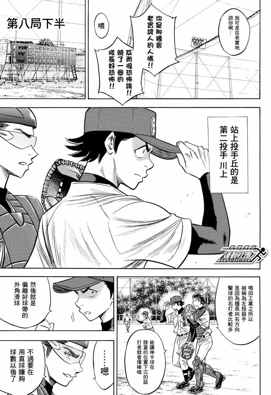 第2部85回