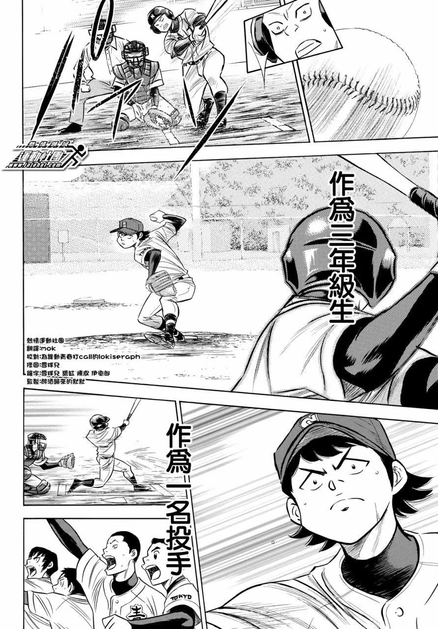 第2部85回
