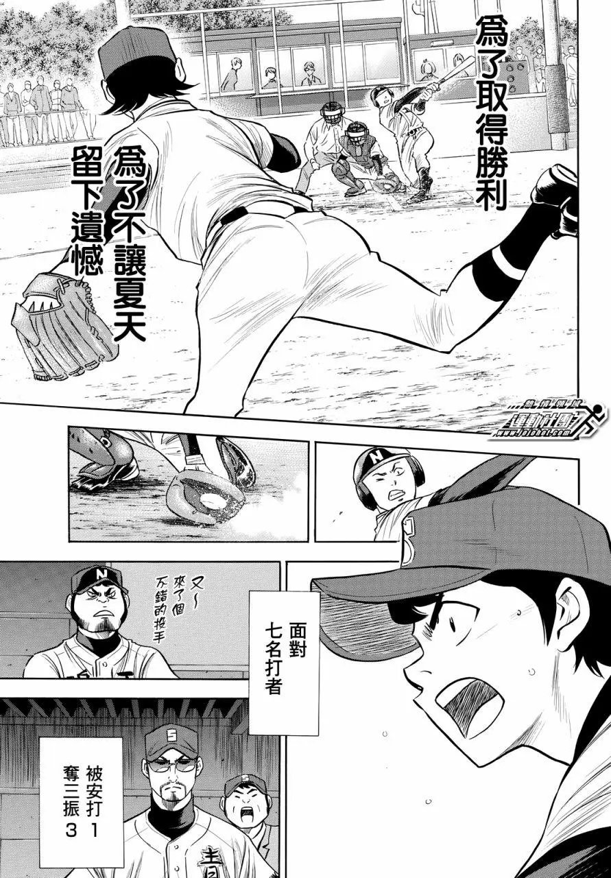 第2部85回