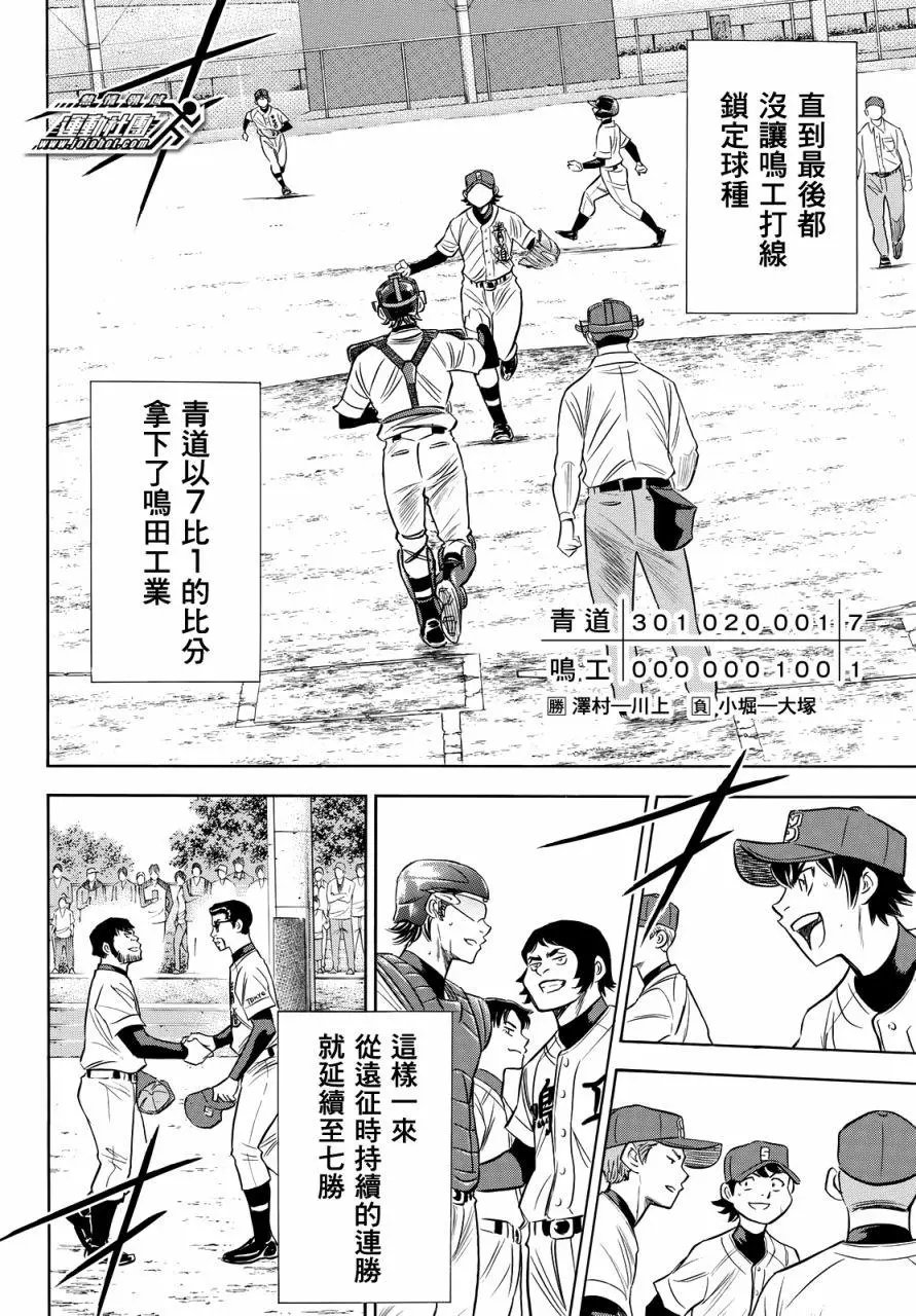 第2部85回
