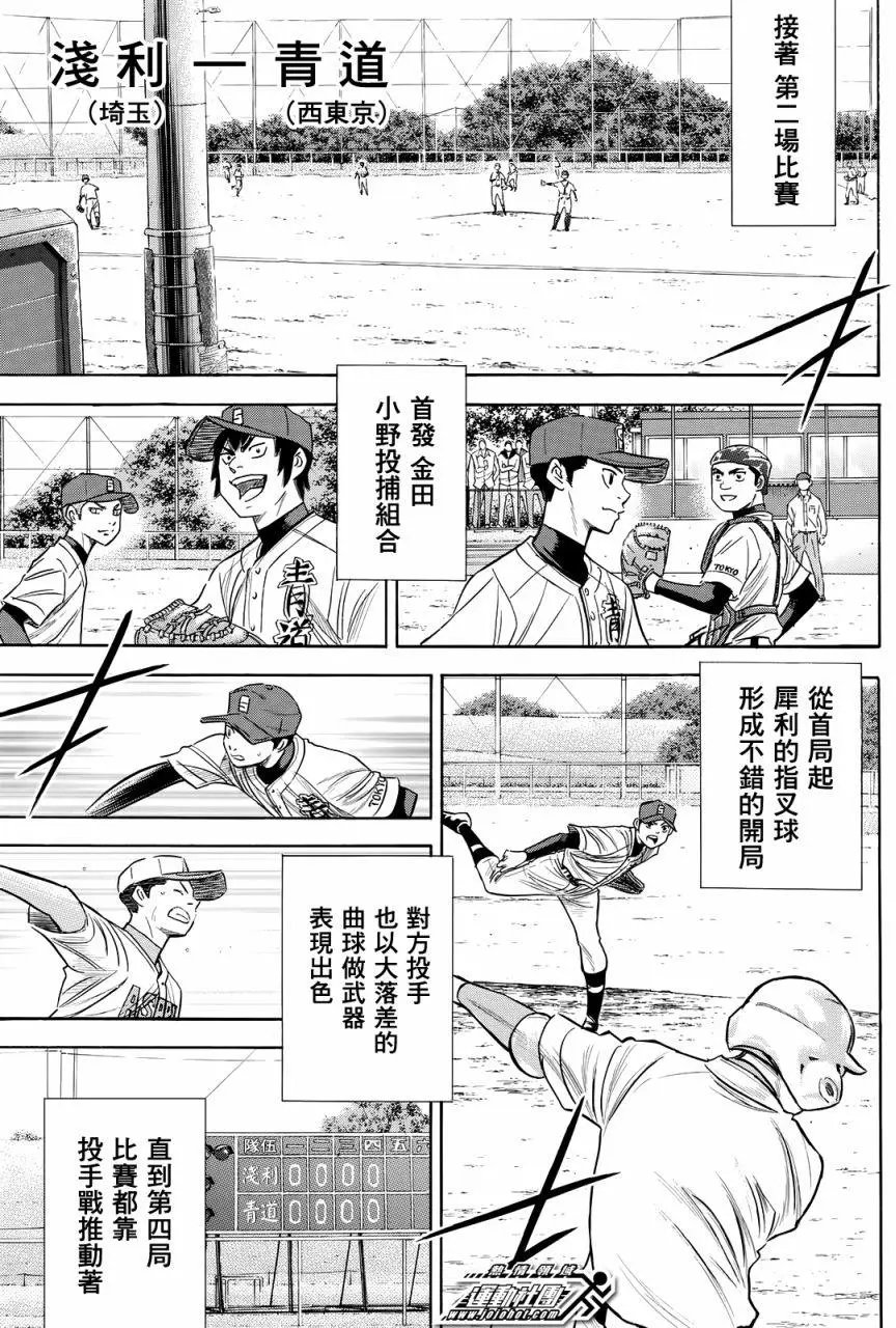 第2部85回
