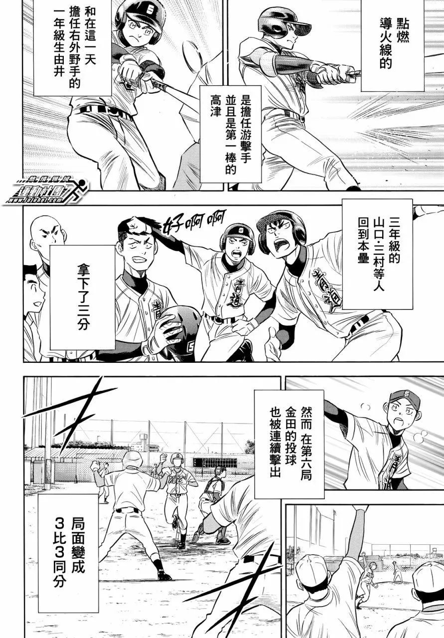 第2部85回