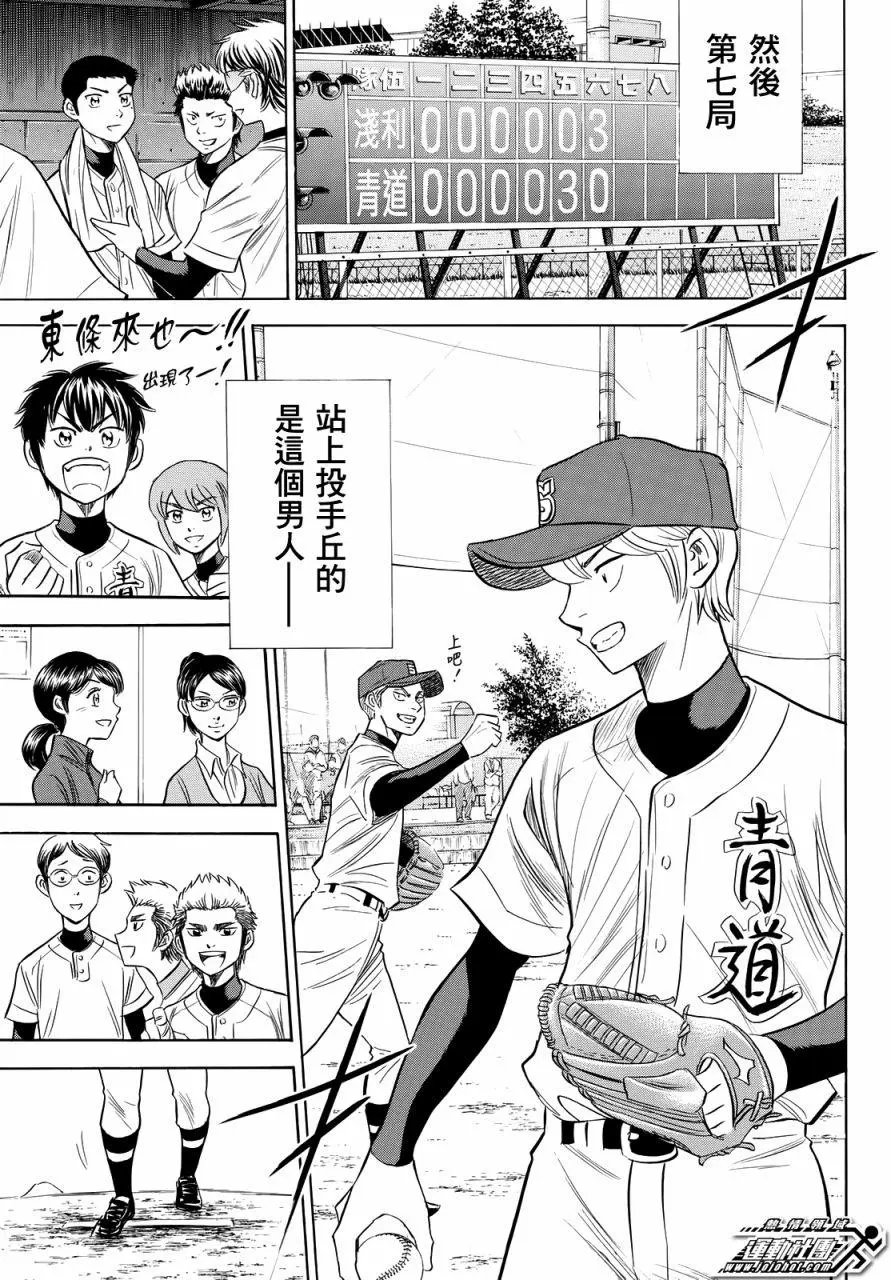 第2部85回