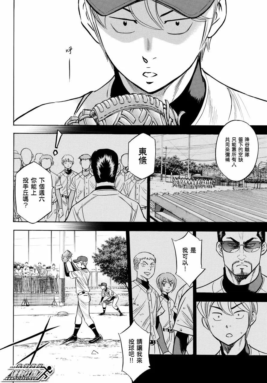 第2部85回