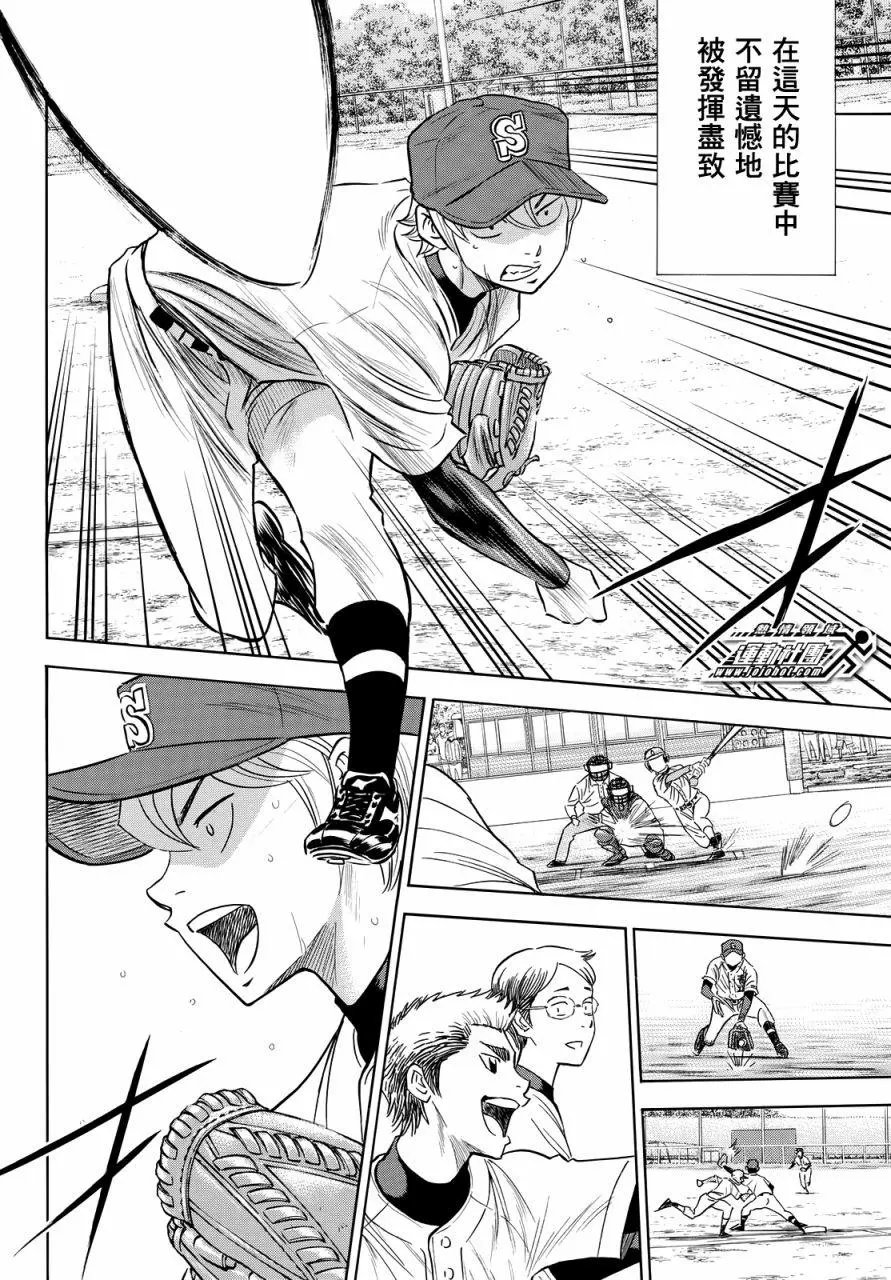 第2部85回
