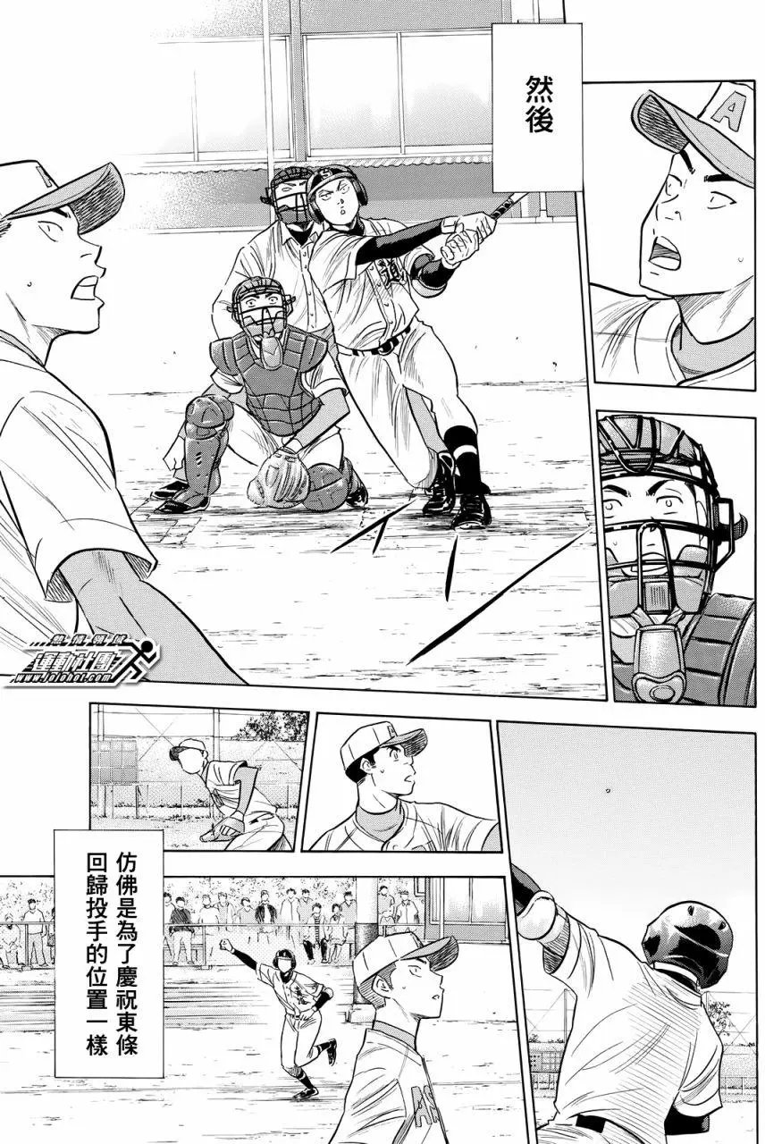 第2部85回