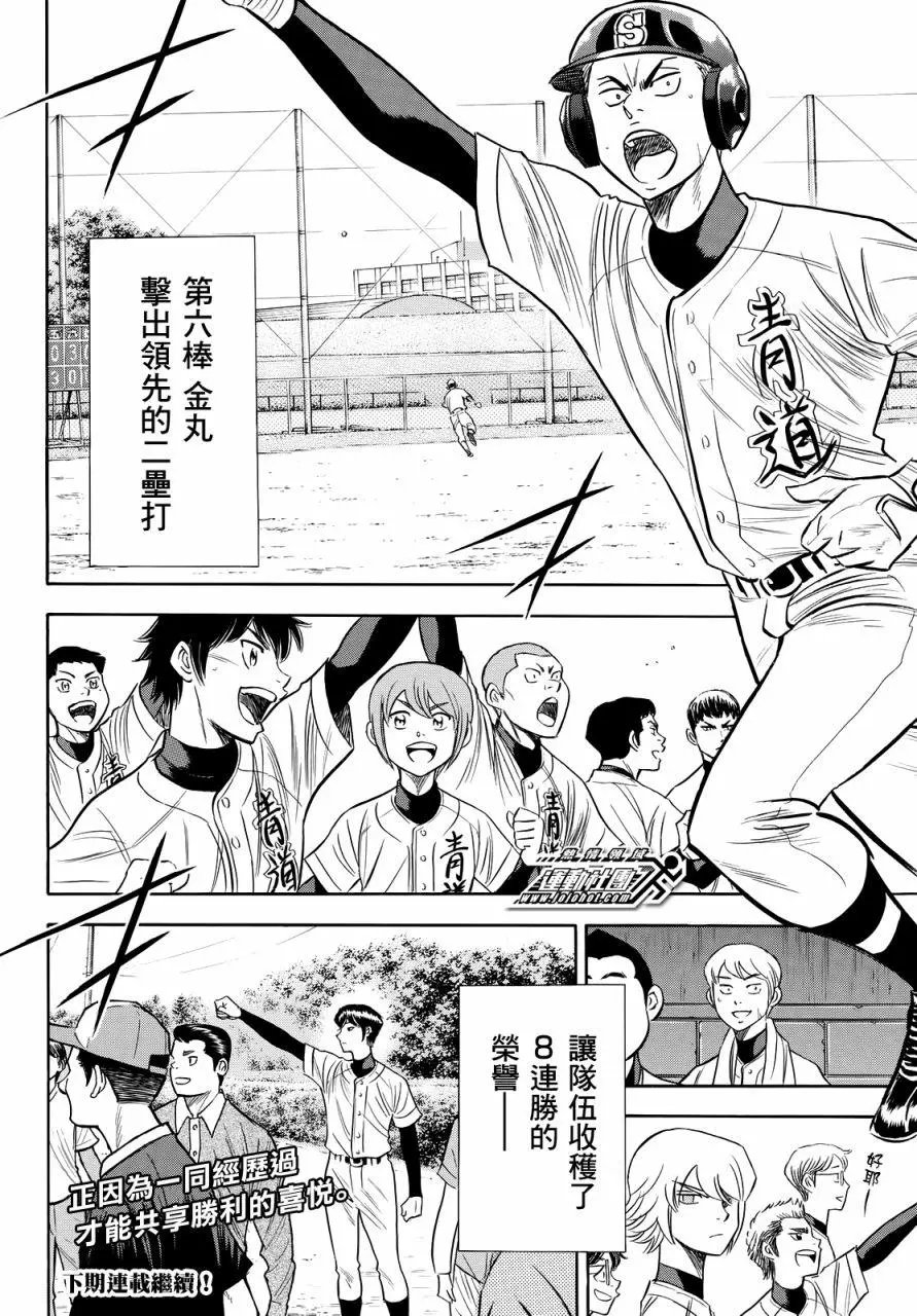 第2部85回