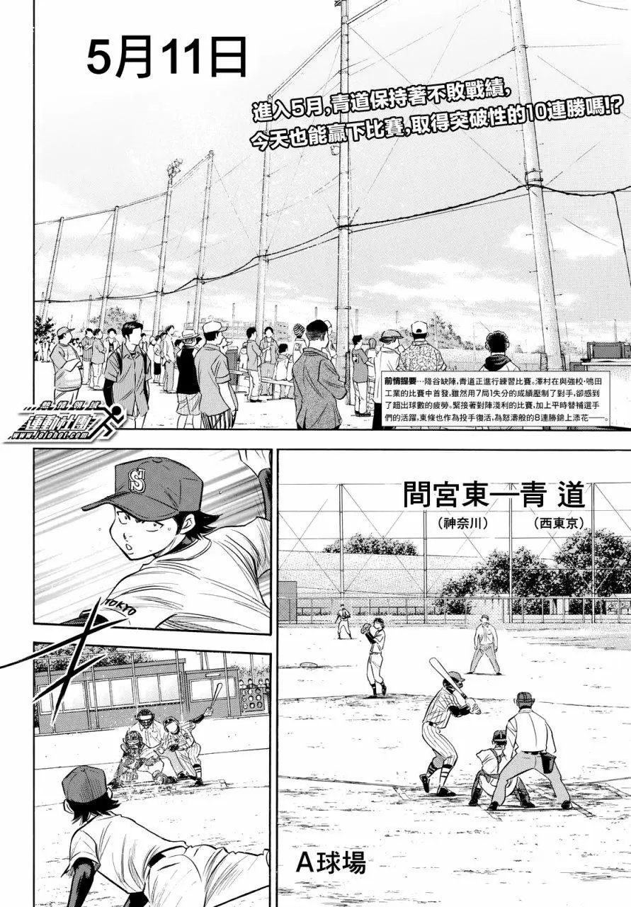 第2部86回