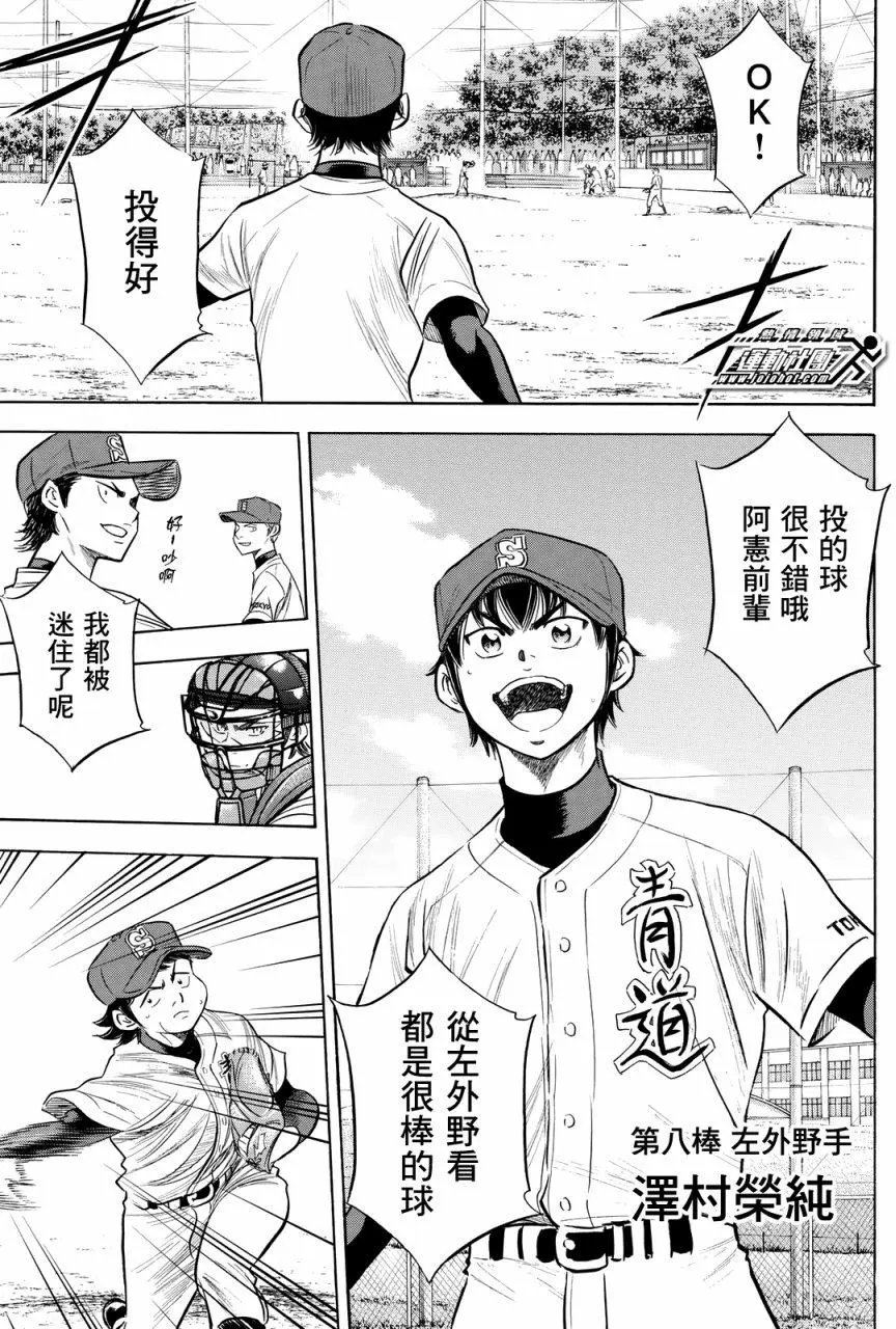 第2部86回