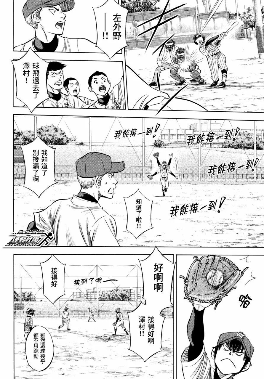 第2部86回