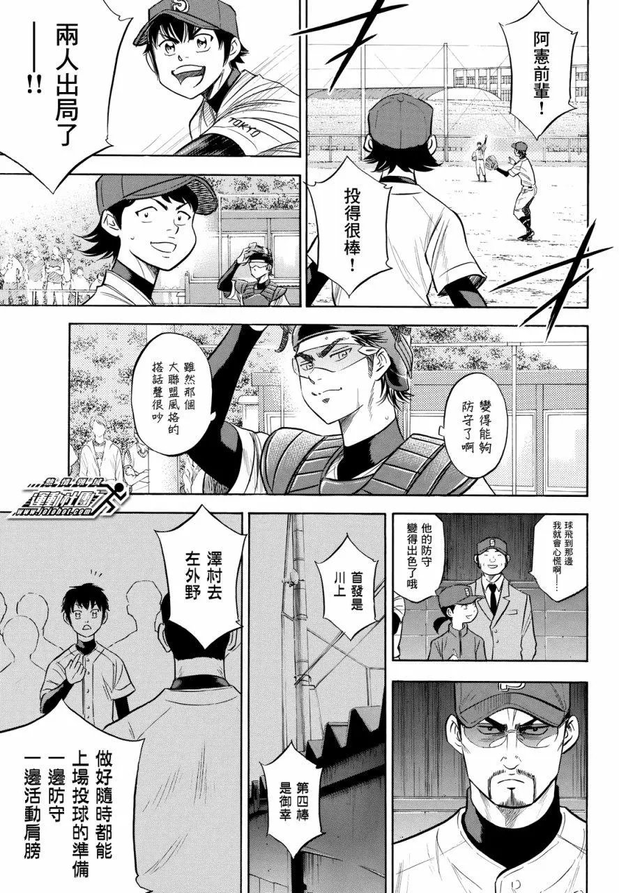第2部86回