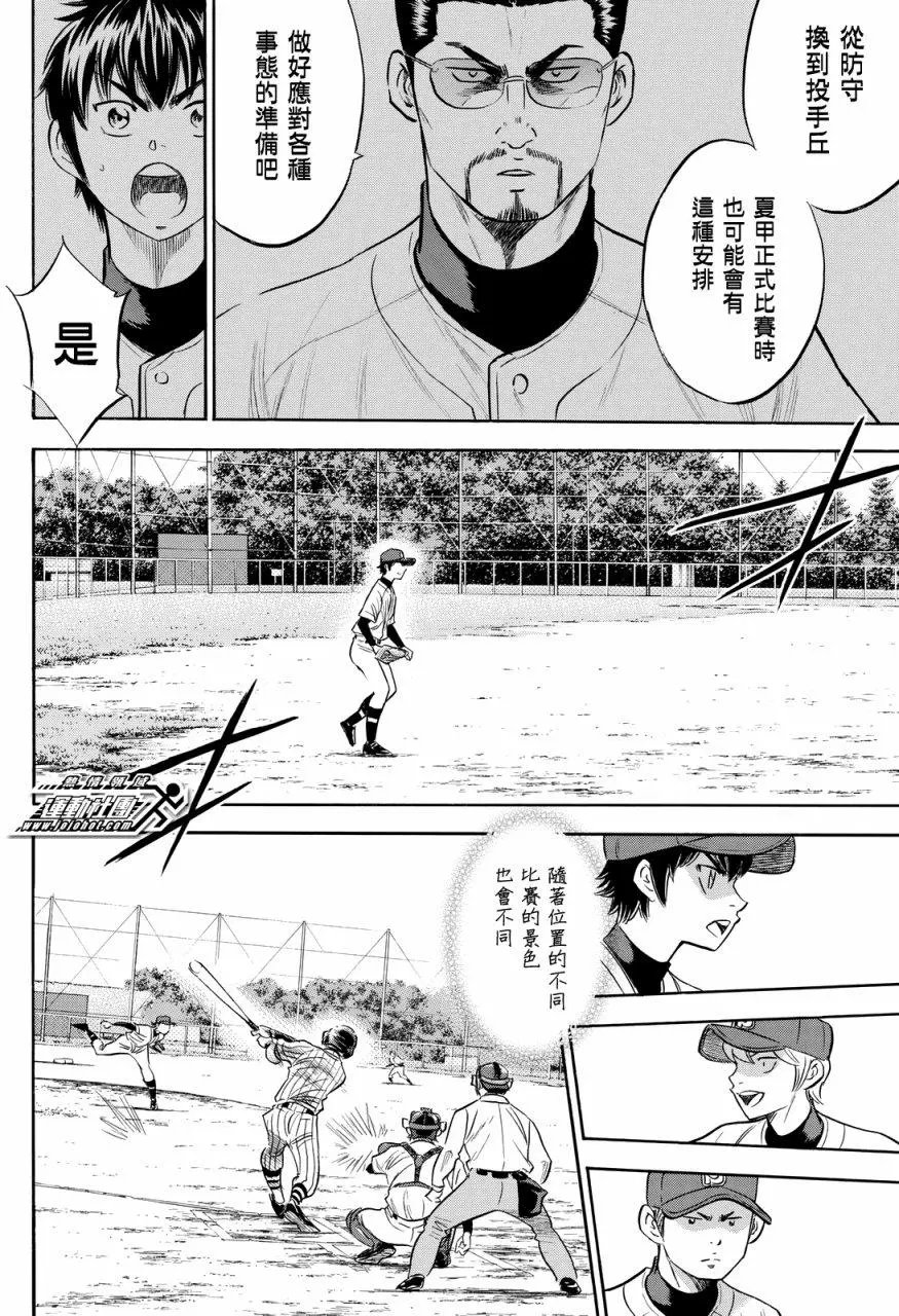 第2部86回