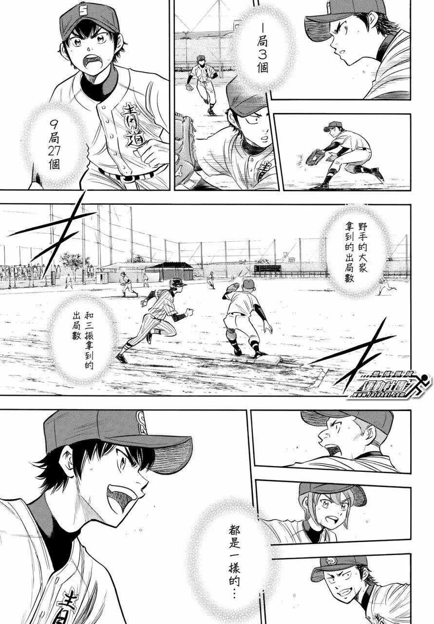 第2部86回