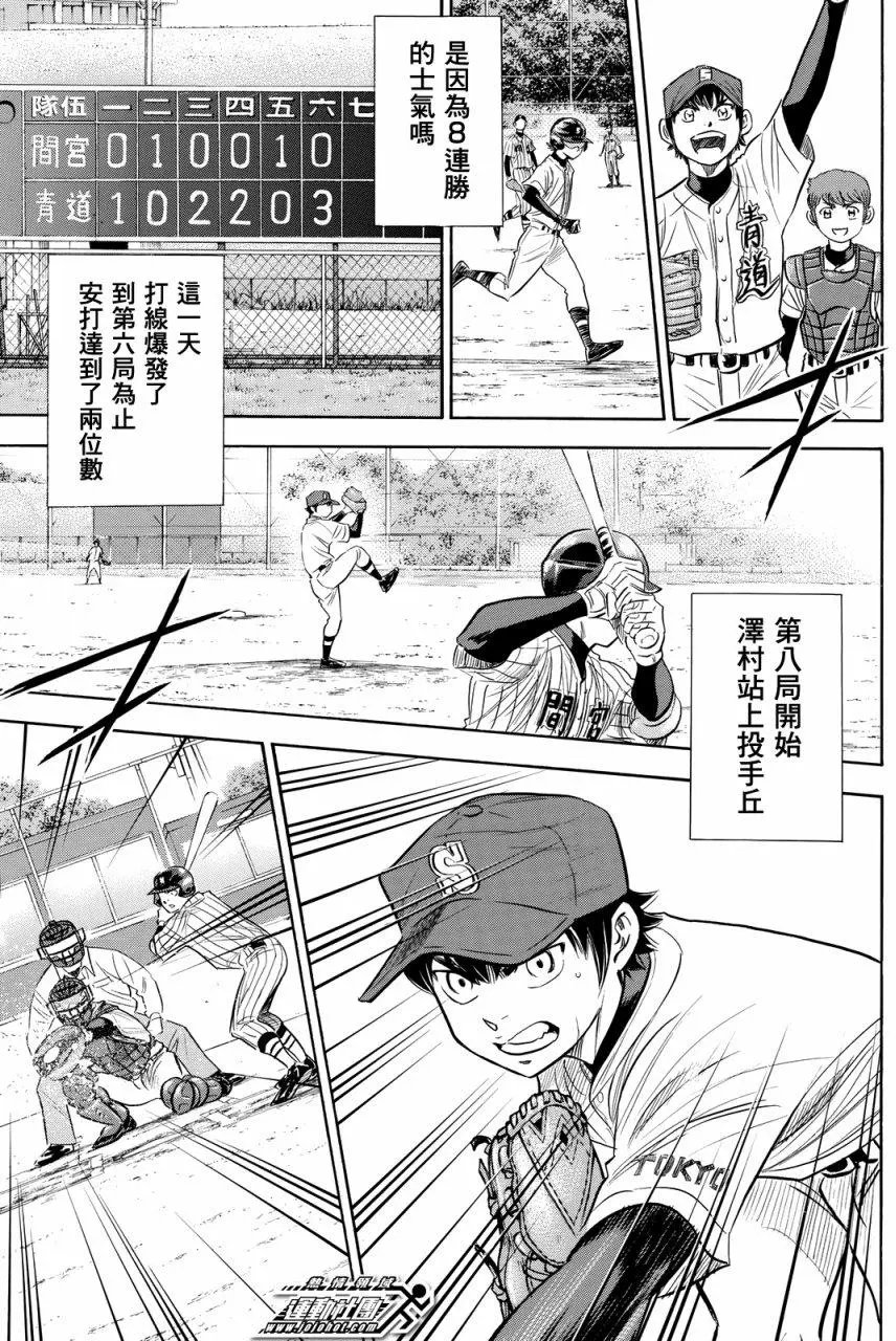 第2部86回