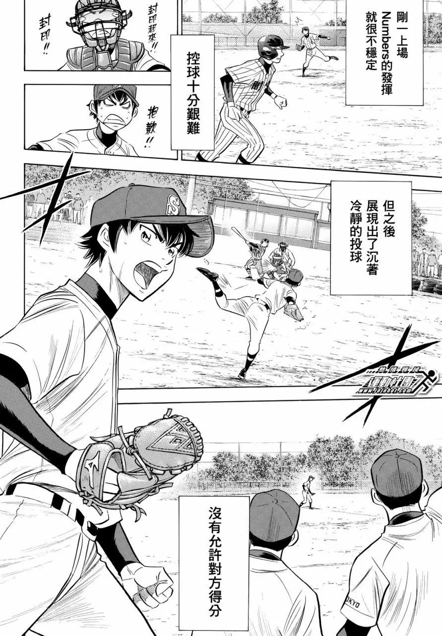 第2部86回