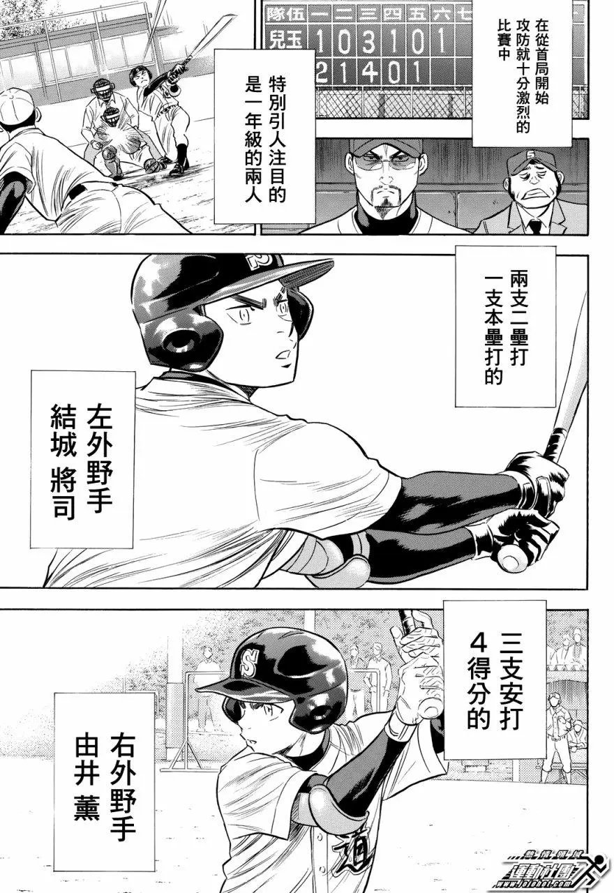 第2部86回
