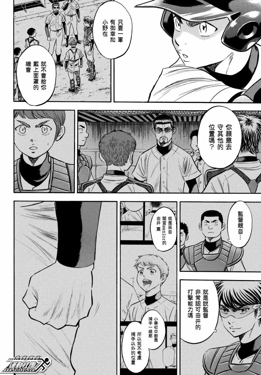 第2部86回