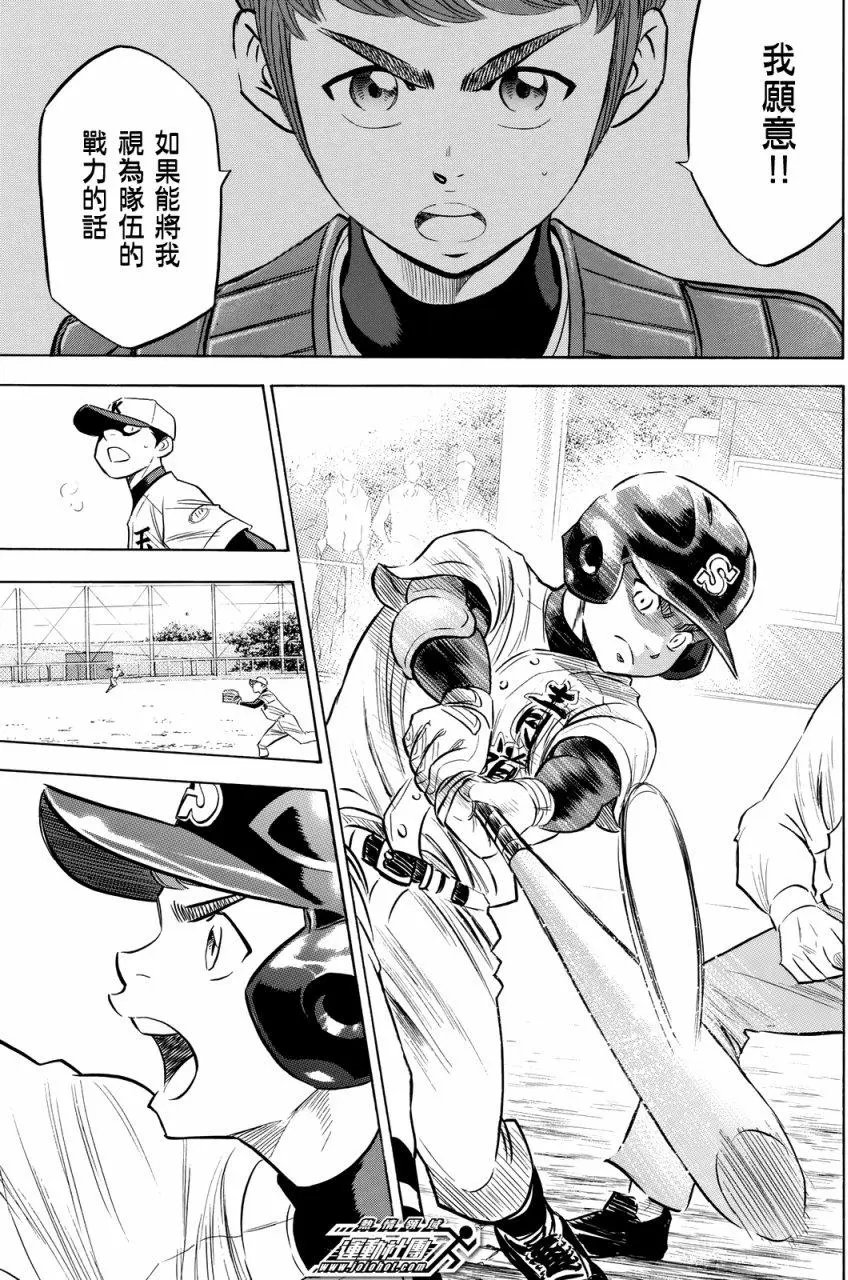 第2部86回