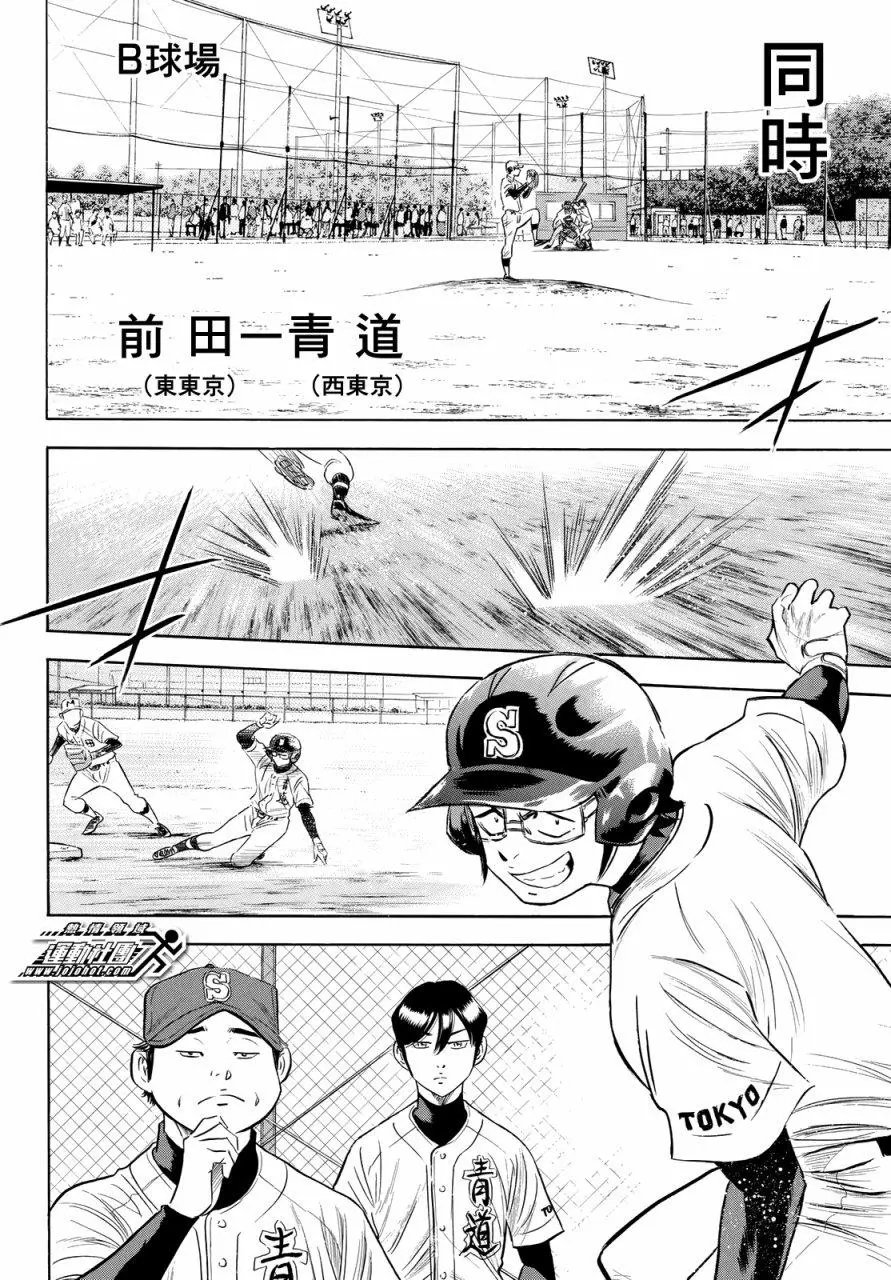 第2部86回