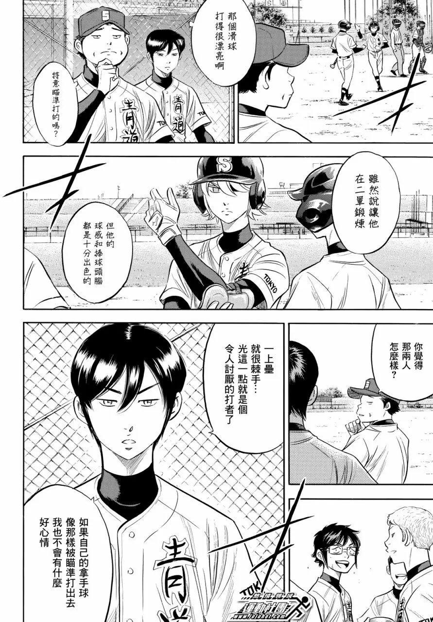 第2部86回