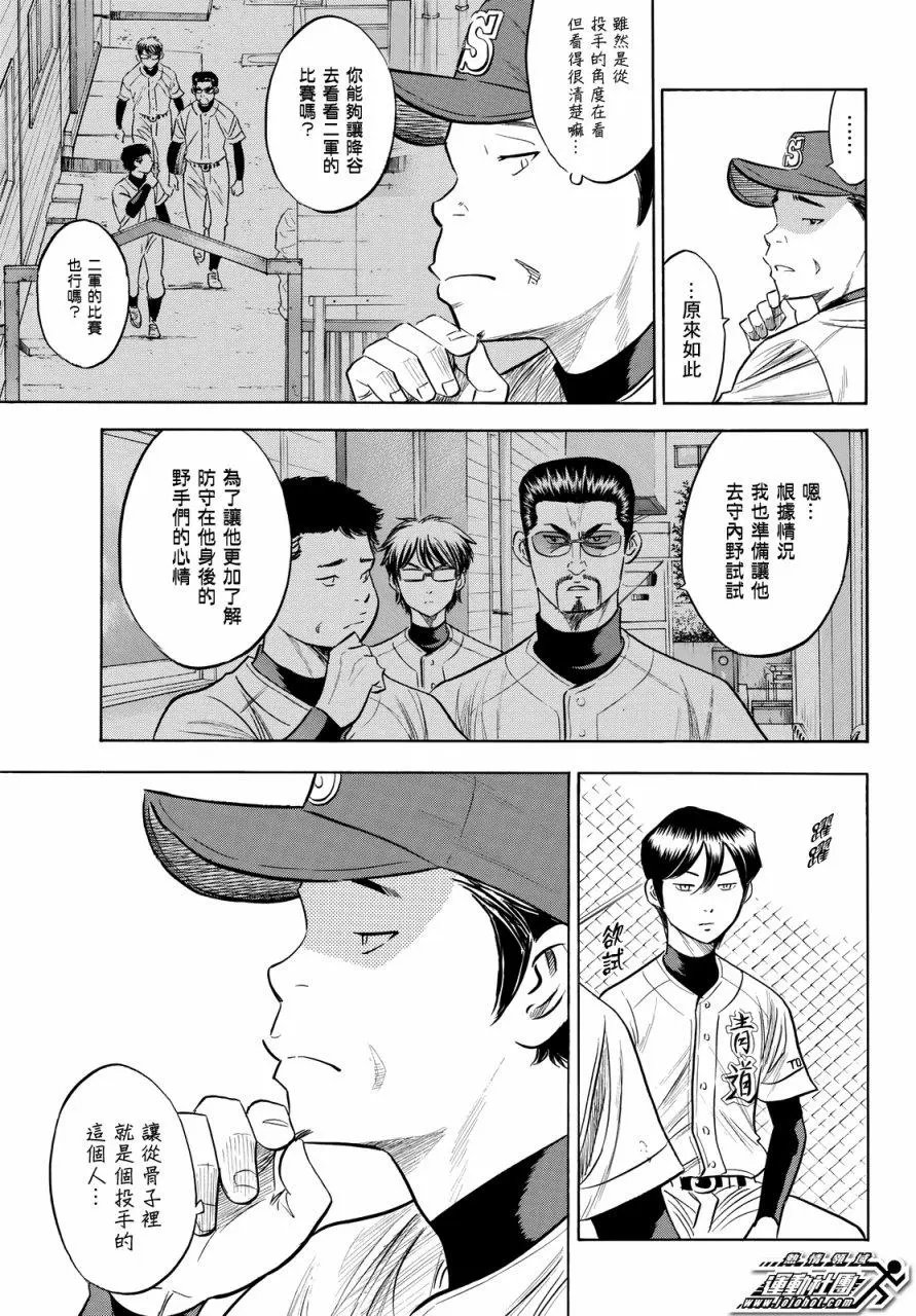 第2部86回