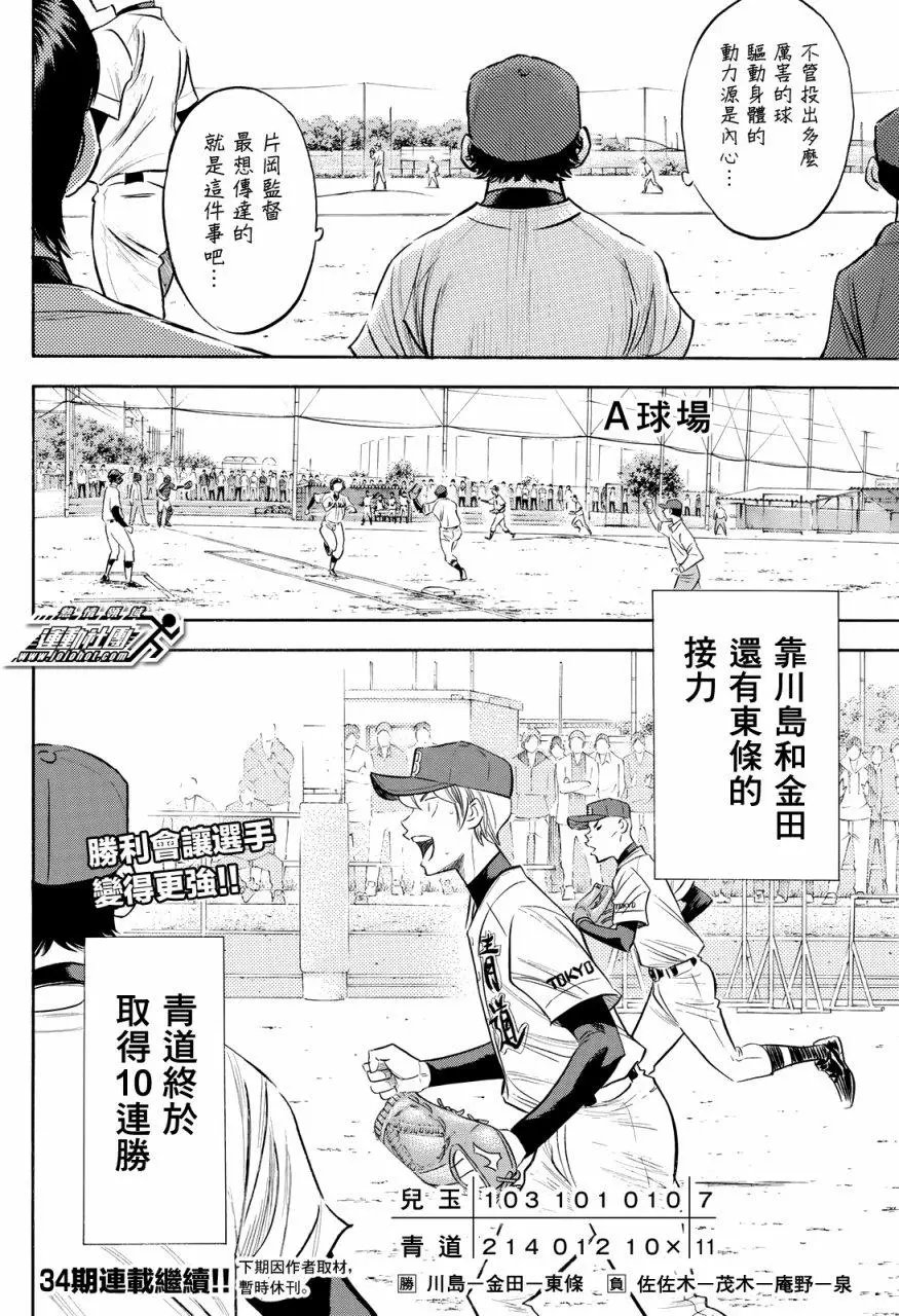 第2部86回