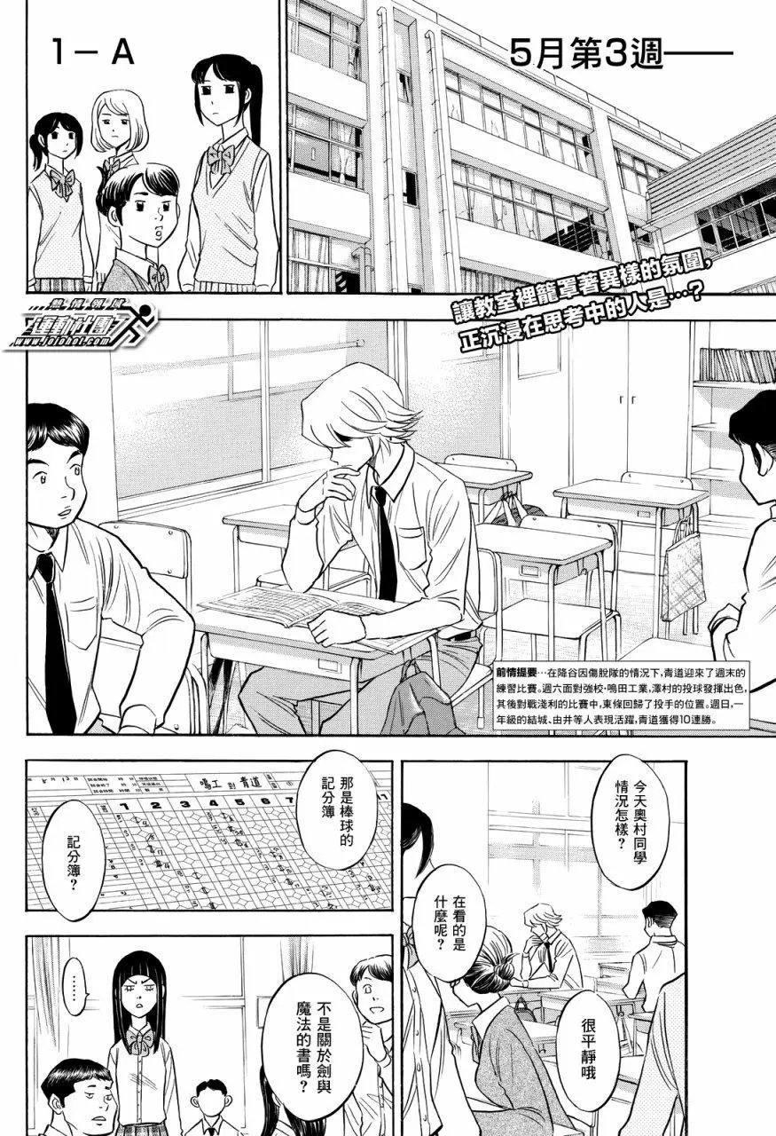 第2部87回