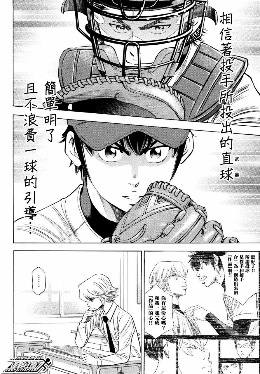 第2部87回