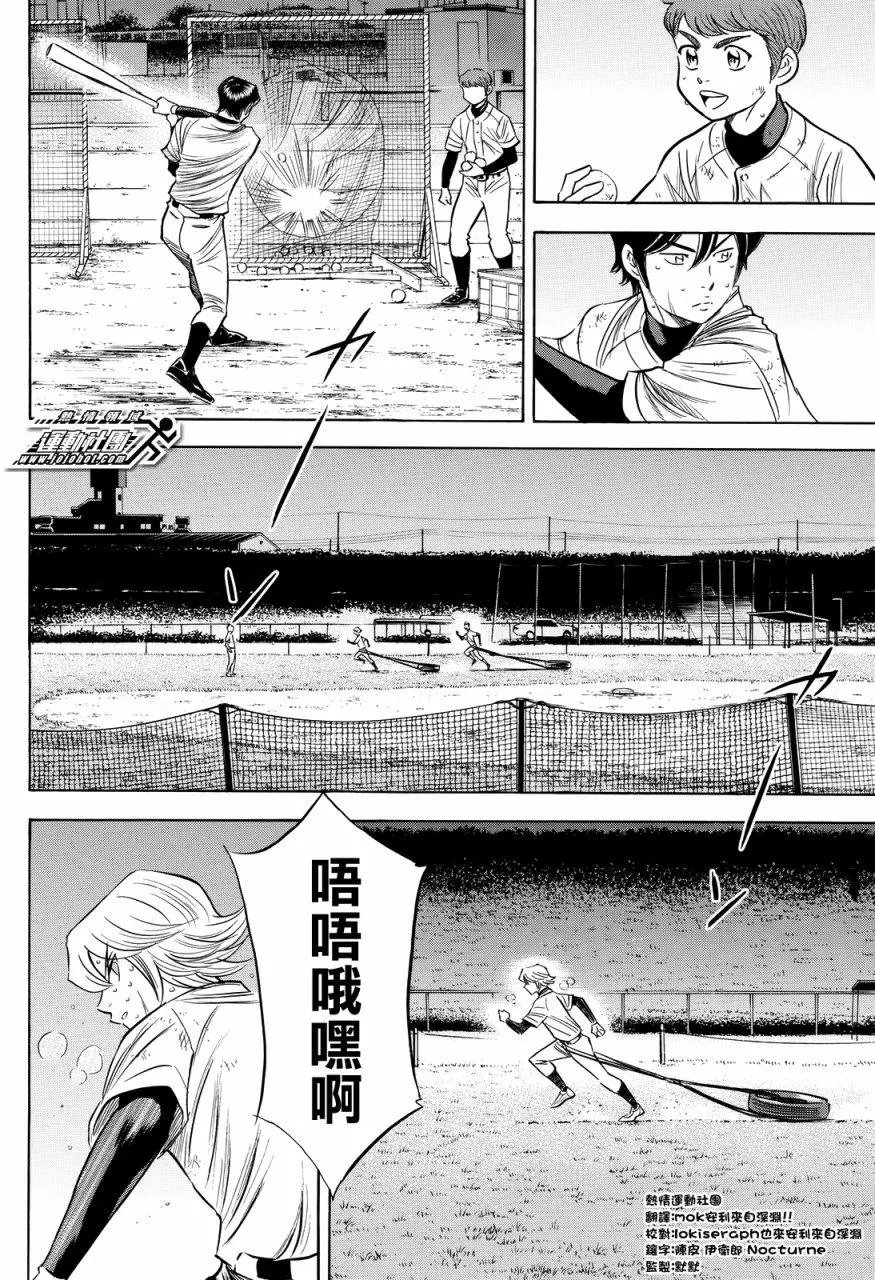 第2部87回