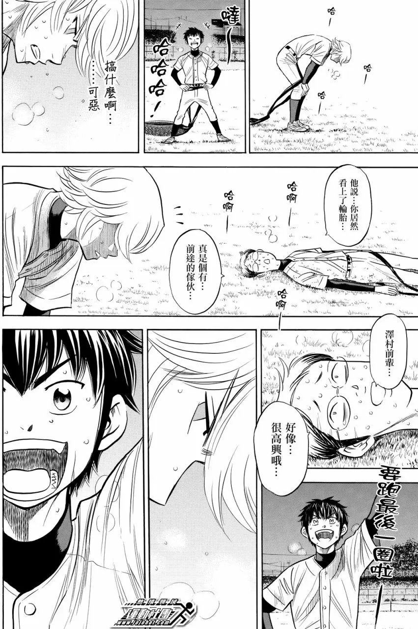 第2部87回
