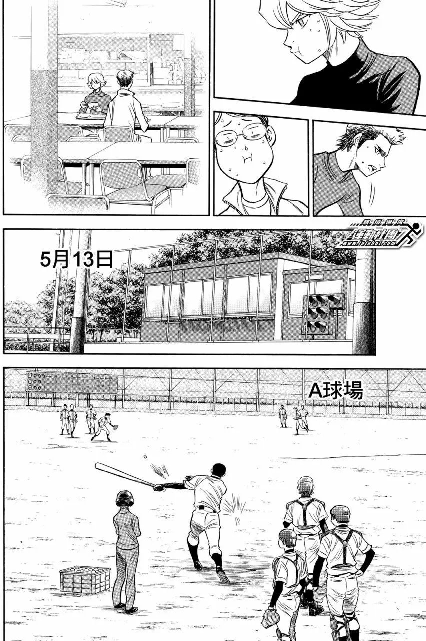第2部87回