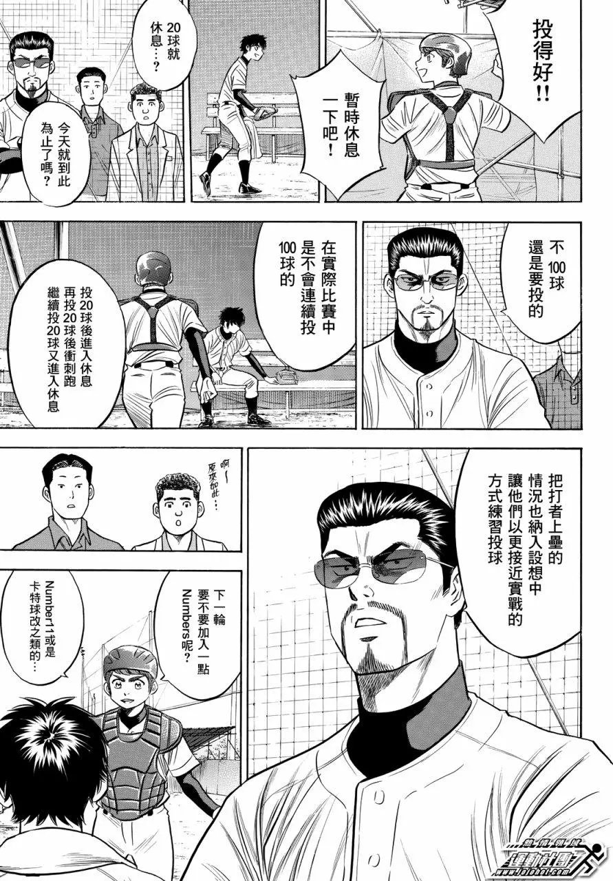 第2部87回