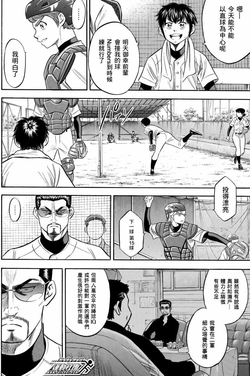 第2部87回